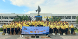 กรมยุทธศึกษาทหารอากาศ จัดกิจกรรมจิตอาสาพัฒนาทำความสะอาดหน่วย “Big Cleanning Day” 